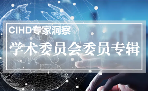 【成都高研院学术委员会委员专辑】邓国胜 | 数字化对我国公益慈善事业的影响