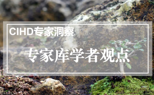 【专家库学者观点】姜晓萍 | 从盆景到风景：基层社会治理的创新扩散