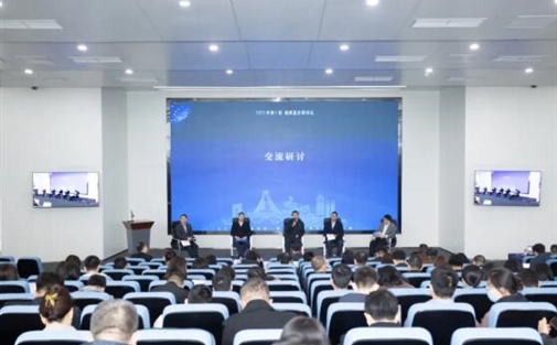 【智能社会治理专题】人工智能赋能高质量发展 专家共话现代化治理之道