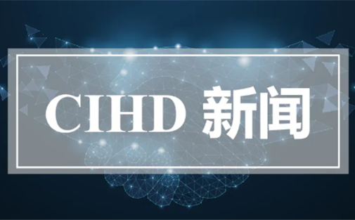 校地合作谱新篇 专家学者共话高质量发展