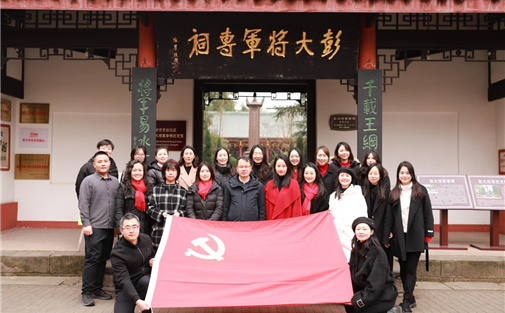 成都高研院党支部开展“追寻英烈足迹 筑牢信仰根基”主题党日活动