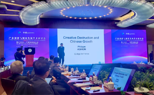 【工作动态】我院受邀参加CIDEG产业创新与制度发展学术研讨会