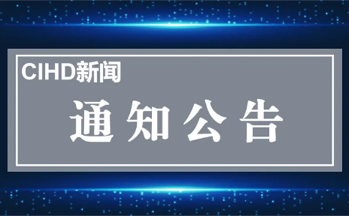 【通知公告】成都高质量发展研究院所属事业单位成都高质量发展研究中心2025年度公开招聘3名工作人员公告