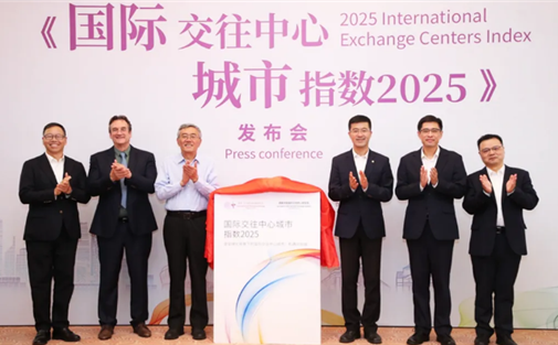 【高研院联动】清华大学中国发展规划研究院联合德勤中国发布《国际交往中心城市指数2025》！成都首次上榜！