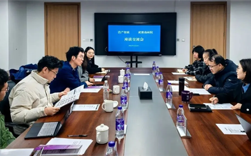 【工作动态】四川浩旺集团来我院交流座谈