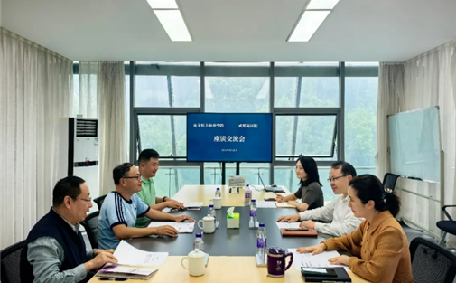 电子科技大学信息与软件工程学院来我院交流座谈