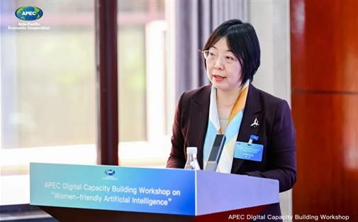 【专家观点】陈玲教授出席APEC官方活动，探讨人工智能如何赋能女性创新创业