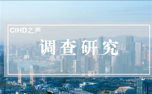 【调查研究】疏通“血管”与“静脉”，建强城市“里子”