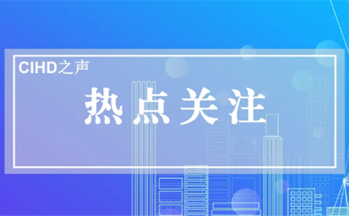 【热点关注】国家高端智库关注！新华社大数据智库云平台刊发我院四项高质量发展系列研究成果
